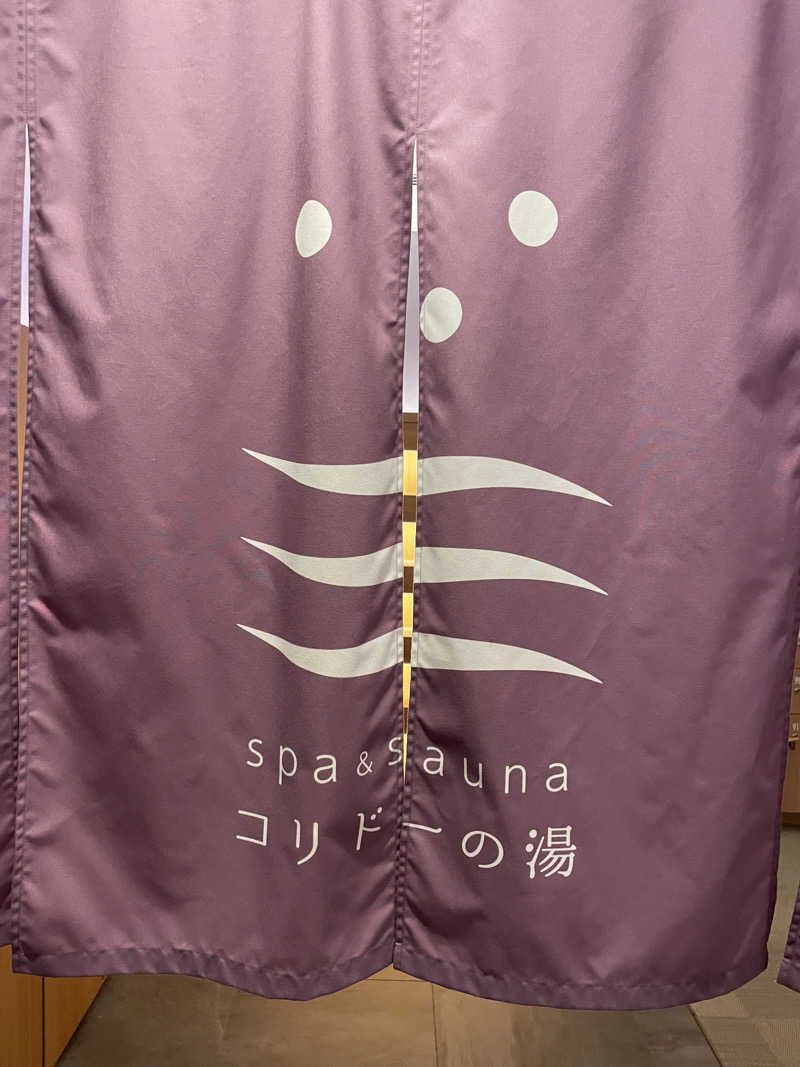 tomisaunaさんのSPA&SAUNA コリドーの湯のサ活写真