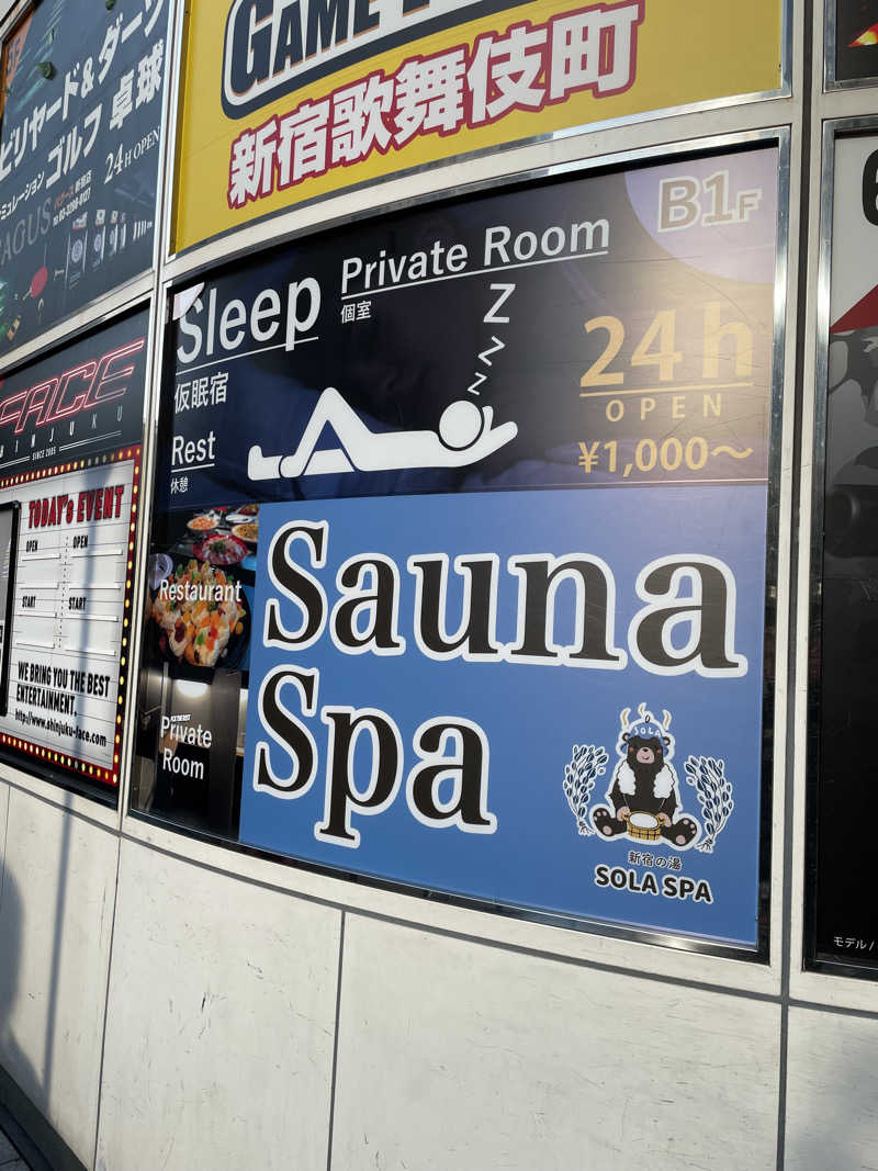 tomisaunaさんのSOLA SPA 新宿の湯のサ活写真