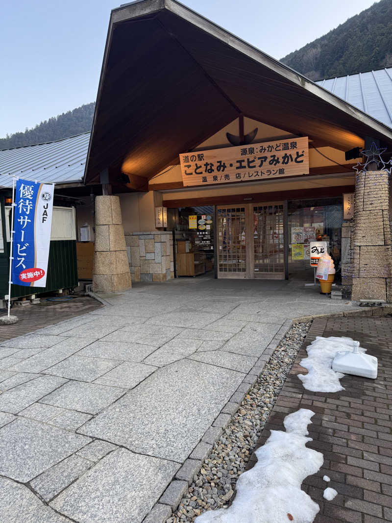 ジョン・ナランさんのエピアみかどのサ活写真