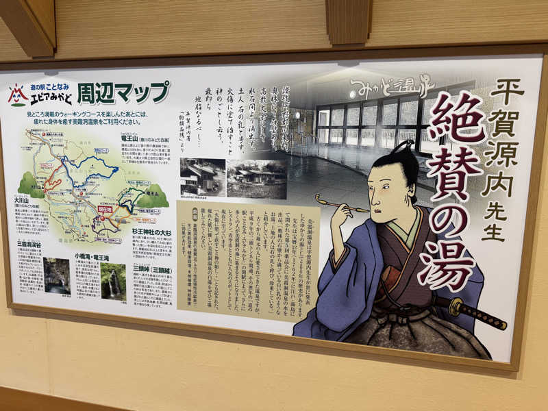 ジョン・ナランさんのエピアみかどのサ活写真