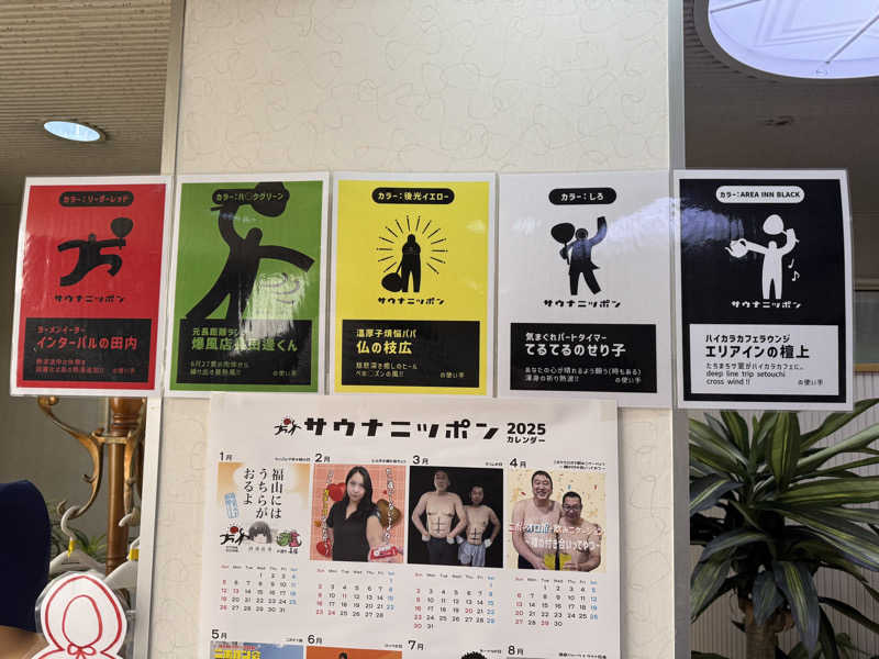 ジョン・ナランさんのカプセル&サウナ日本のサ活写真