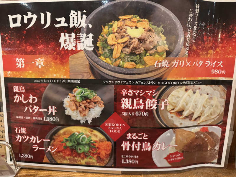 ジョン・ナランさんの瀬戸大橋四国健康村のサ活写真