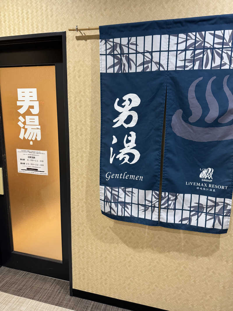 ジョン・ナランさんのリブマックスリゾート讃岐塩江温泉のサ活写真