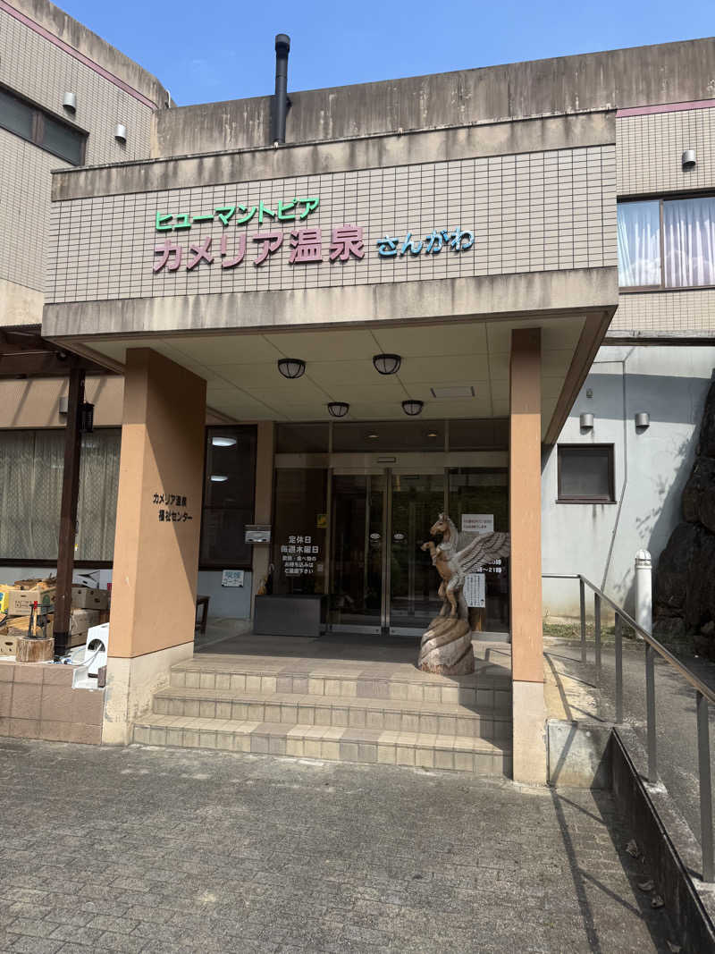 ジョン・ナランさんの門入カメリア温泉のサ活写真