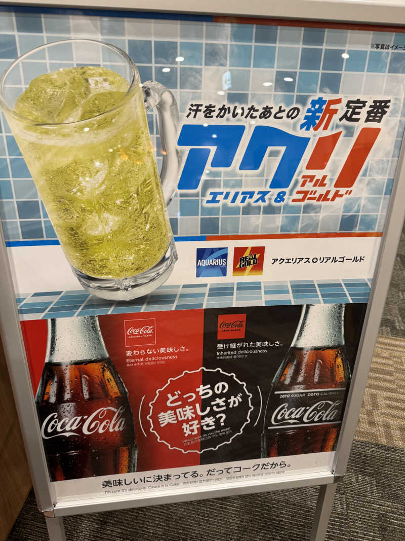 ジョン・ナランさんの高松ぽかぽか温泉のサ活写真
