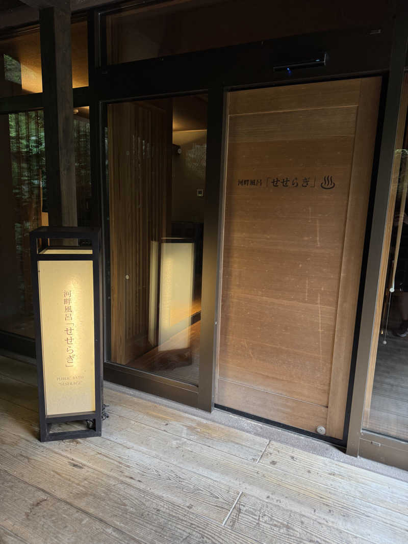 ジョン・ナランさんの湯山荘 阿讃琴南のサ活写真