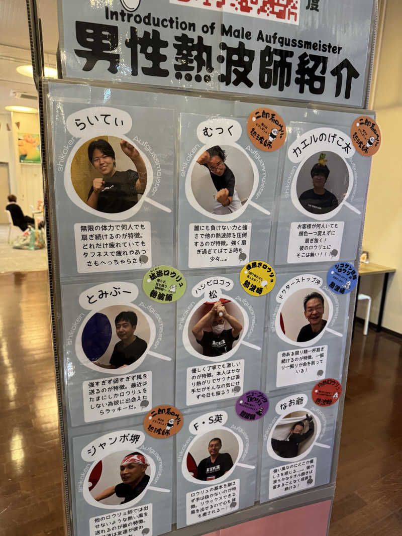 ジョン・ナランさんの瀬戸大橋四国健康村のサ活写真