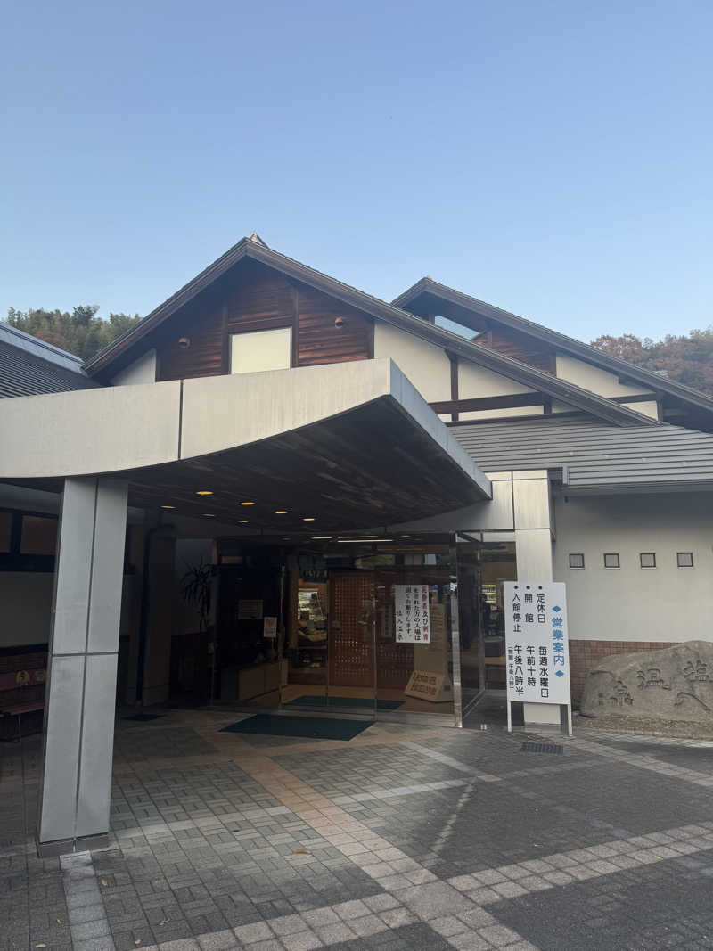 ジョン・ナランさんの塩入温泉のサ活写真