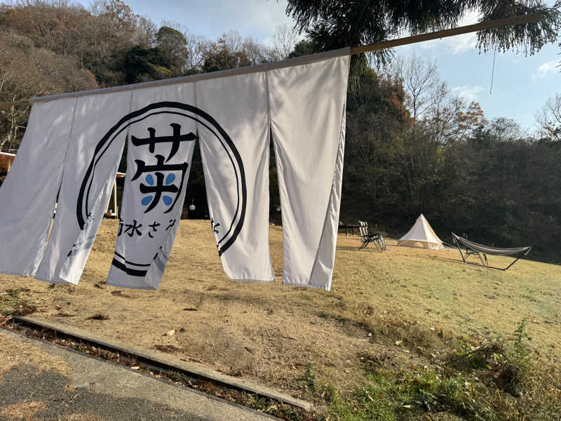 ジョン・ナランさんの菊水さうなのサ活写真