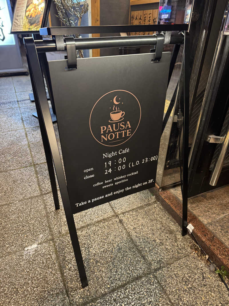 ジョン・ナランさんのゴールデンタイム高松のサ活写真