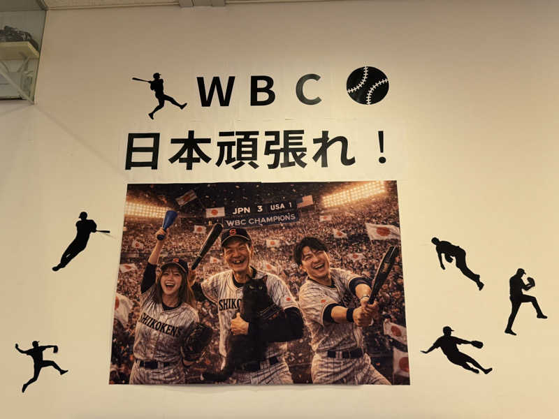 ジョン・ナランさんの瀬戸大橋四国健康村のサ活写真