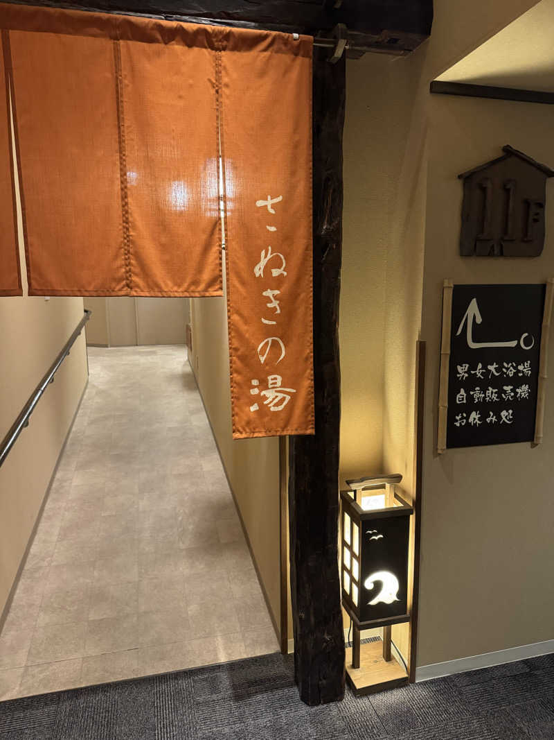 ジョン・ナランさんのさぬきの湯 ドーミーイン高松のサ活写真