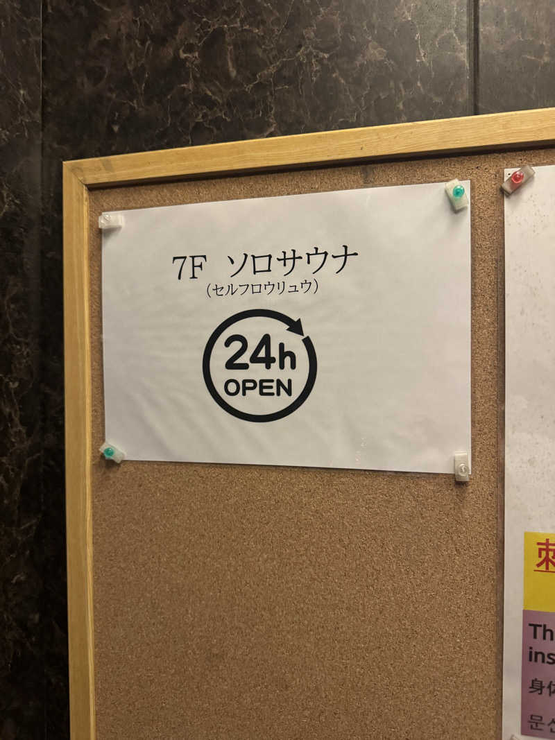 ジョン・ナランさんのゴールデンタイム高松のサ活写真