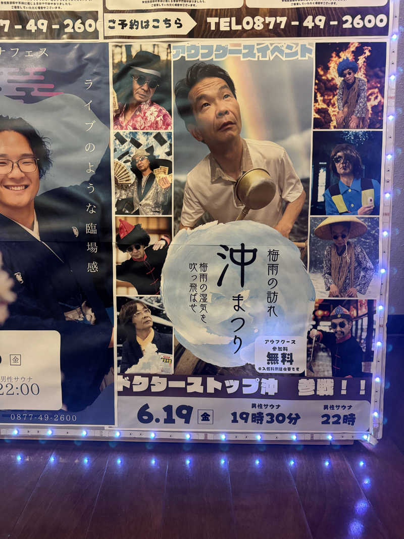 ジョン・ナランさんの瀬戸大橋四国健康村のサ活写真
