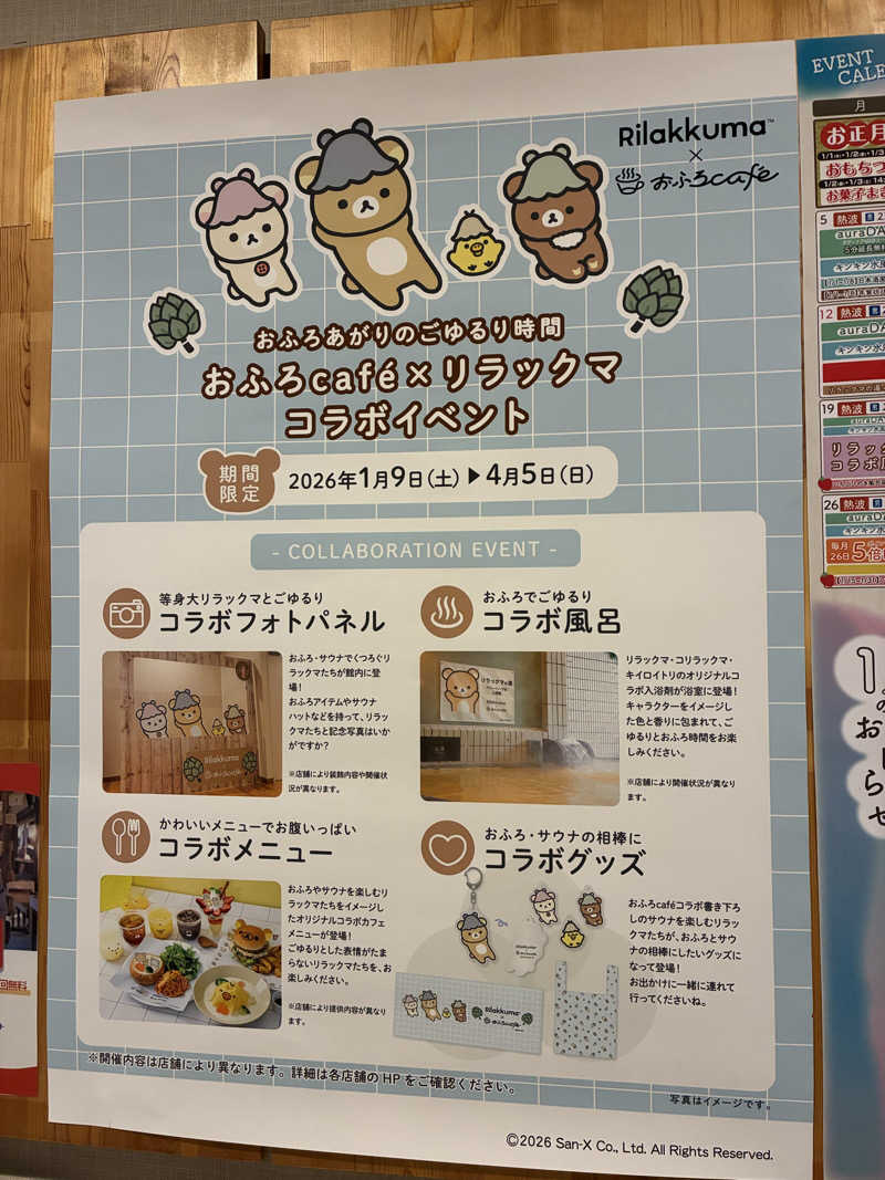 もかさんのおふろcafé utataneのサ活写真