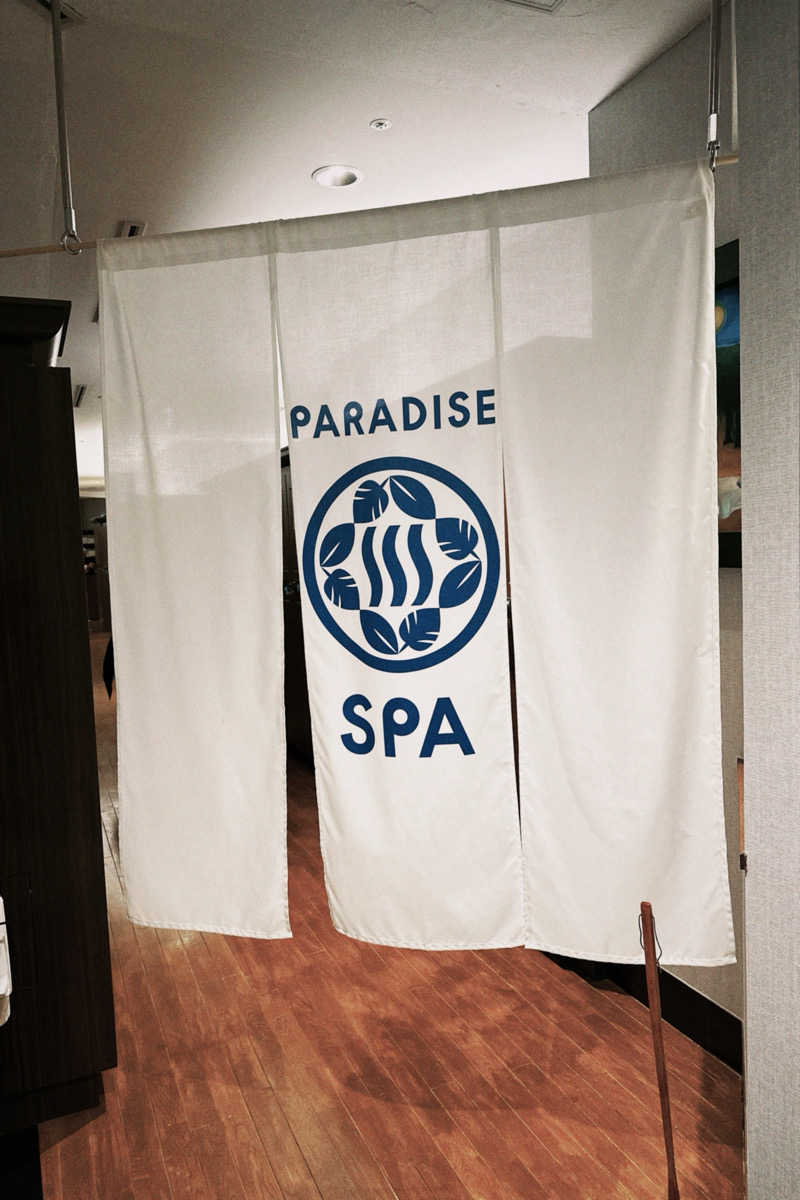 32さんのPARADISE 大手町のサ活写真