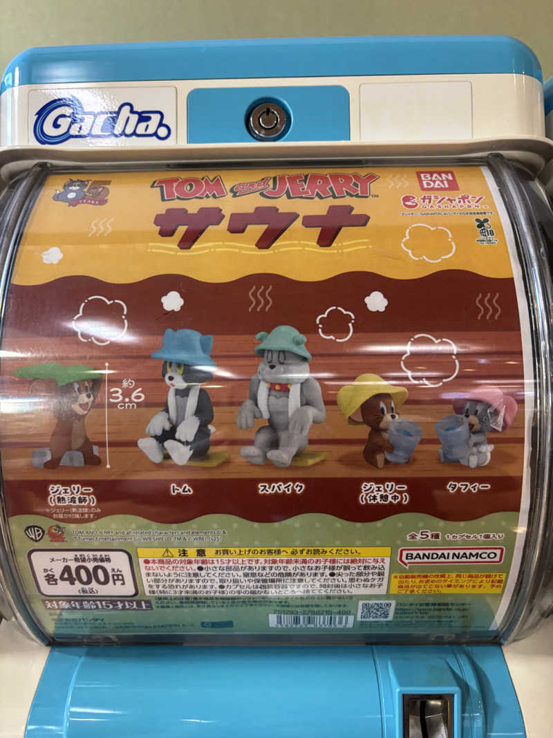 熊田蒸尾さんの湯の花江別殿のサ活写真