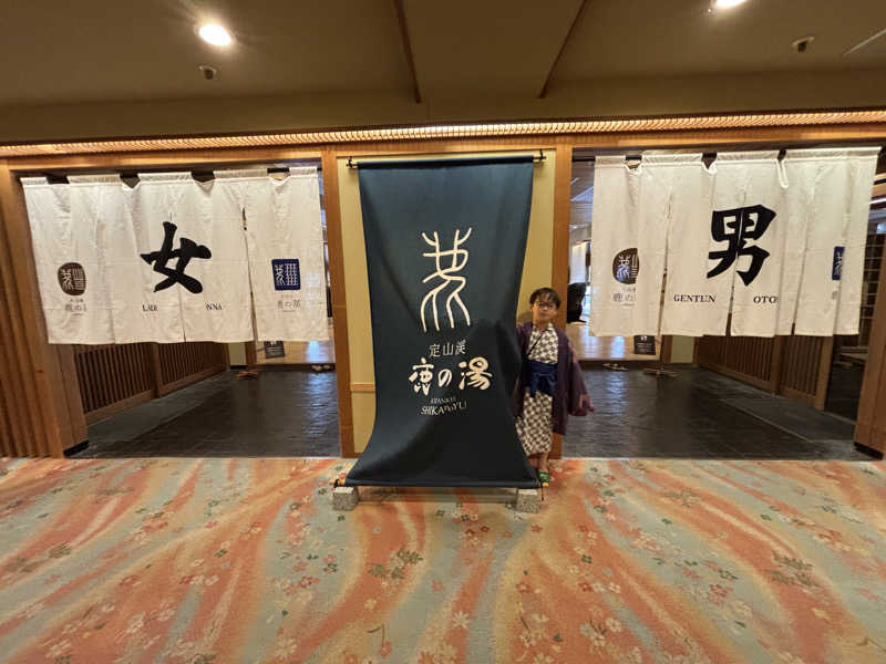熊田蒸尾さんの定山渓 鹿の湯のサ活写真