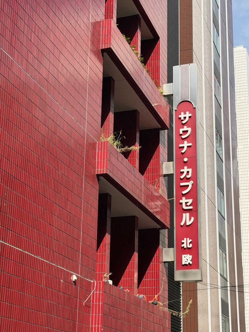 Todioさんのサウナ&カプセルホテル 北欧のサ活写真