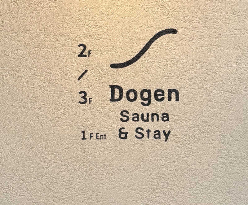 TodioさんのDogen Sauna & Stay (旧渋谷文化進化)のサ活写真