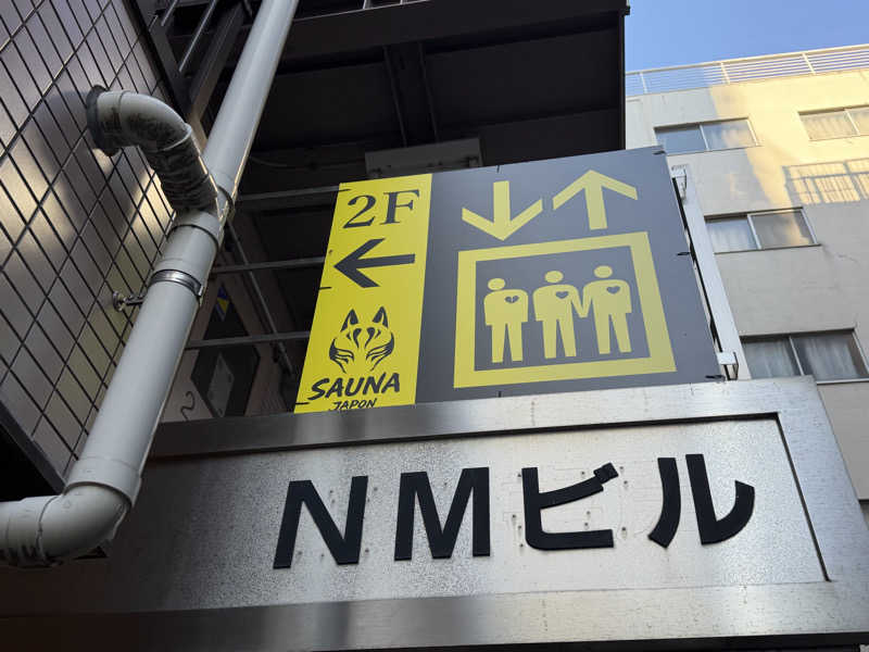 Todioさんのサウナジャポン SAUNA JAPONのサ活写真