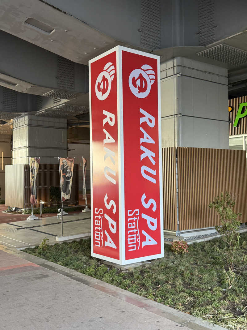 TodioさんのRAKU SPA Station 武蔵小金井のサ活写真
