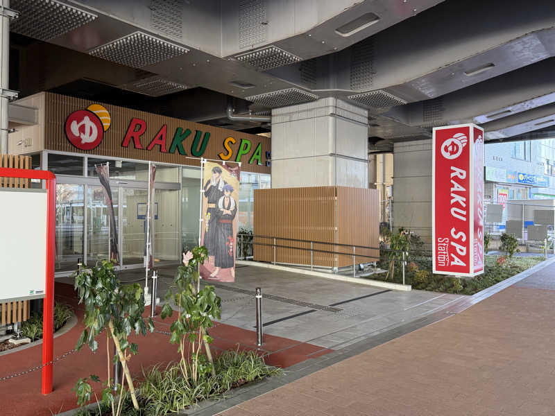 TodioさんのRAKU SPA Station 武蔵小金井のサ活写真