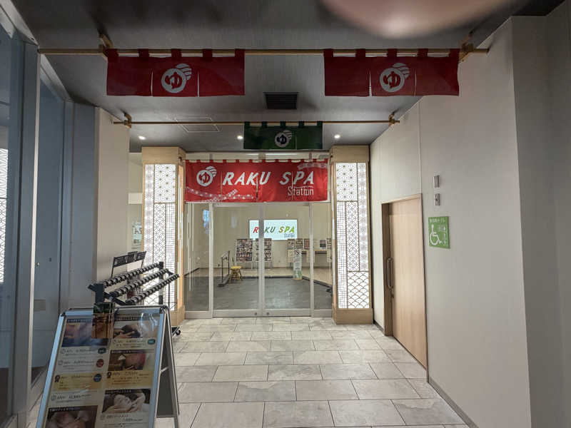 TodioさんのRAKU SPA Station 武蔵小金井のサ活写真