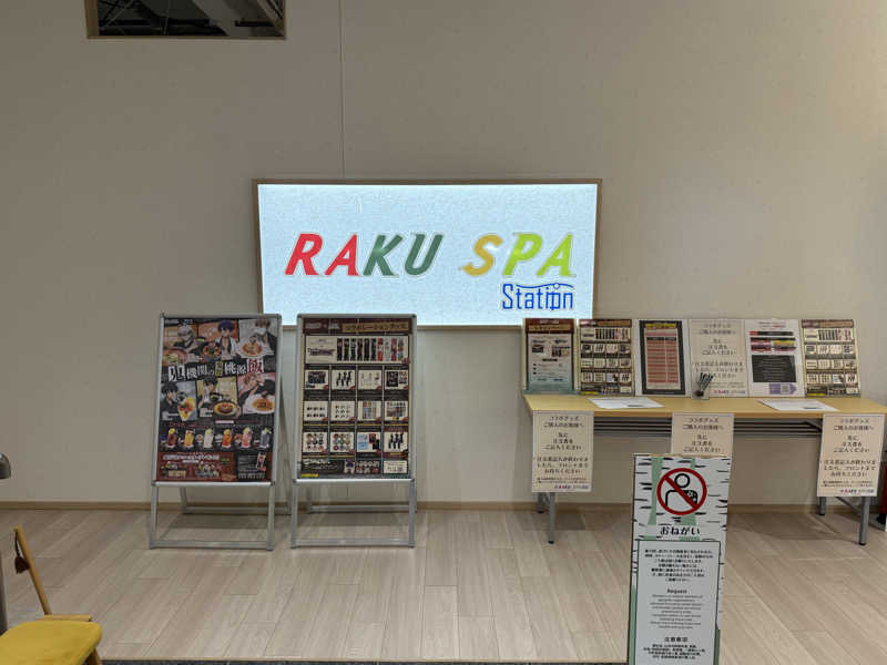 TodioさんのRAKU SPA Station 武蔵小金井のサ活写真