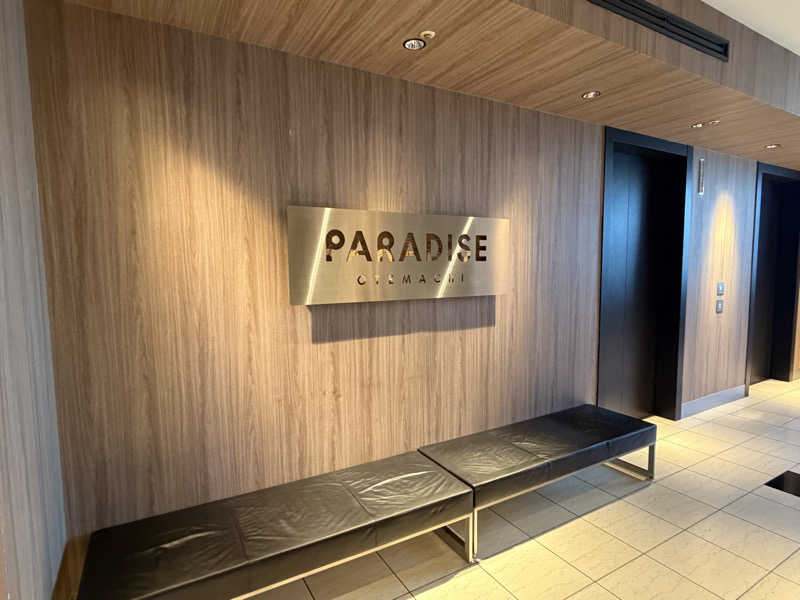 TodioさんのPARADISE 大手町のサ活写真