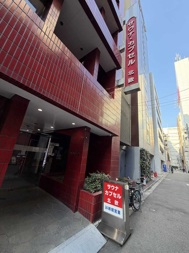 Todioさんのサウナ&カプセルホテル 北欧のサ活写真