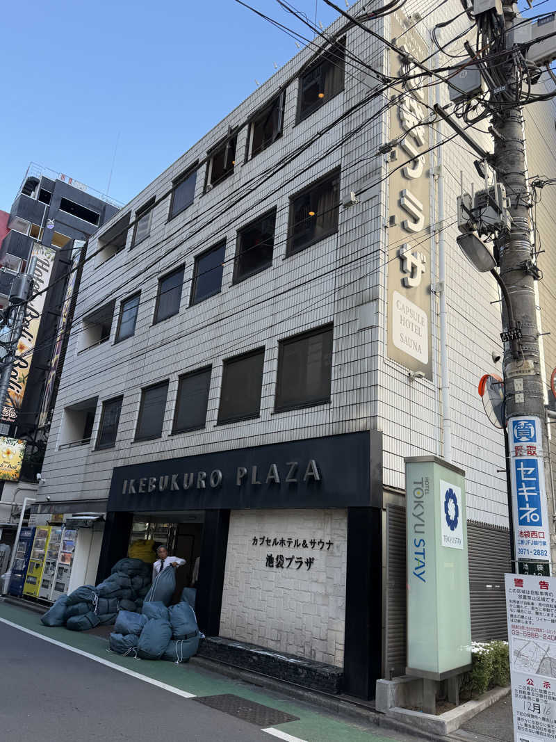 Todioさんのカプセルホテル&サウナ 池袋プラザのサ活写真