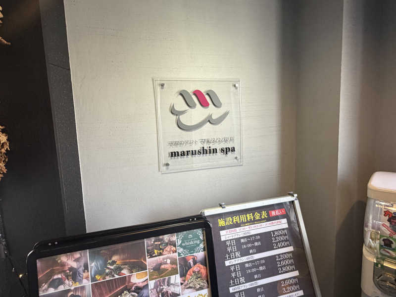 Todioさんの天空のアジト マルシンスパのサ活写真