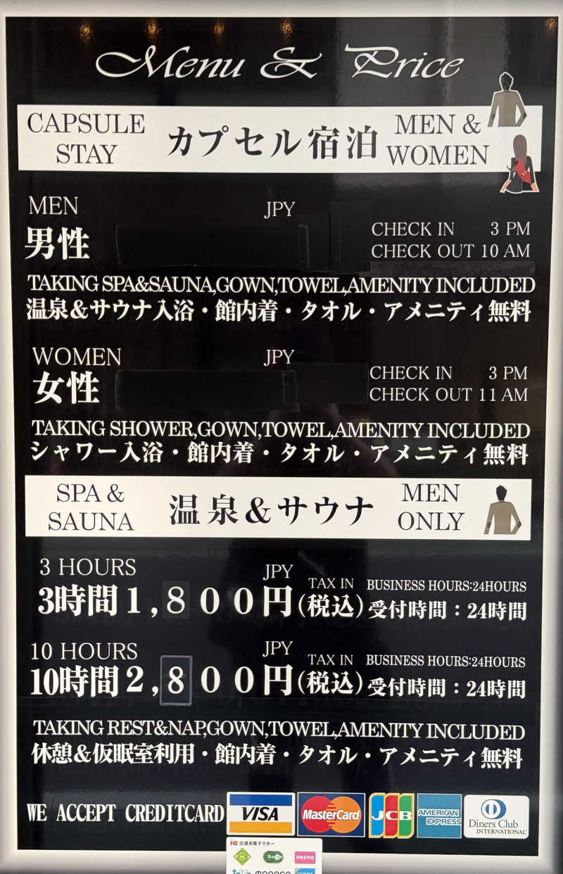 Todioさんのカプセルホテル&サウナ 池袋プラザのサ活写真