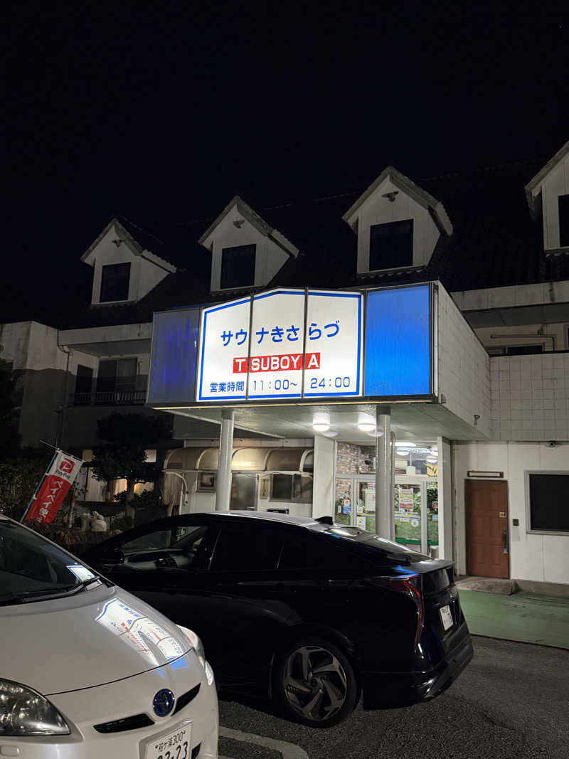 Todioさんのサウナきさらづ つぼやのサ活写真