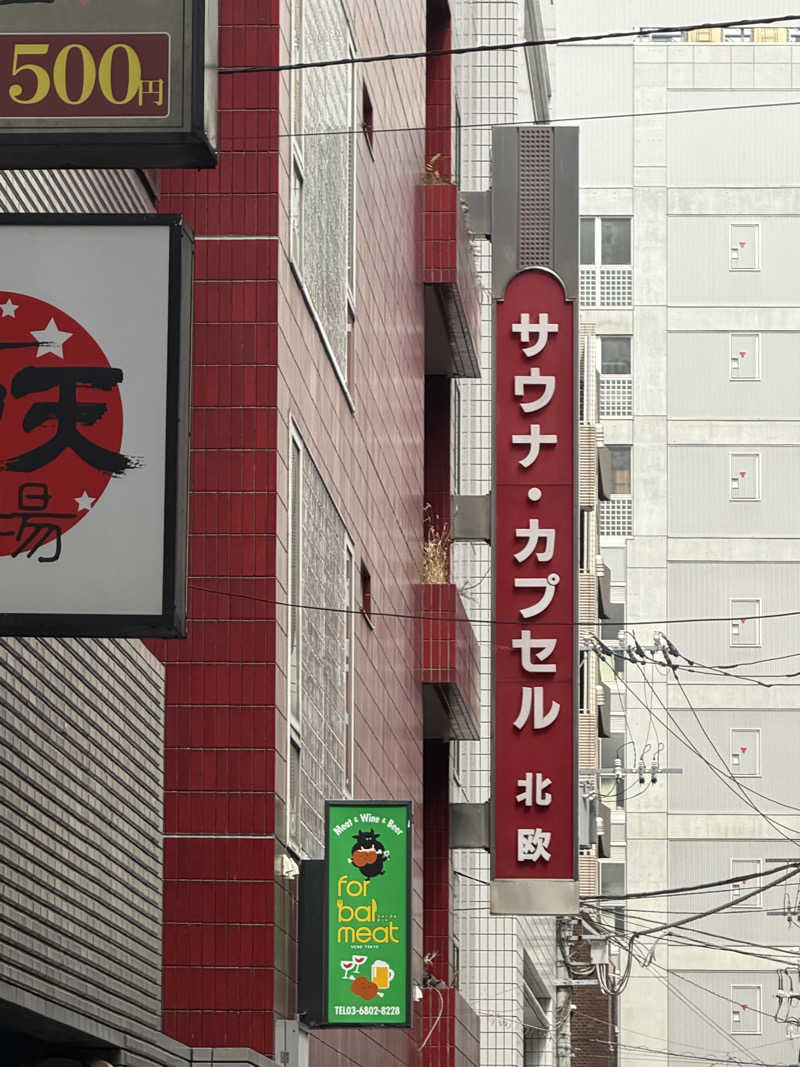 Todioさんのサウナ&カプセルホテル 北欧のサ活写真