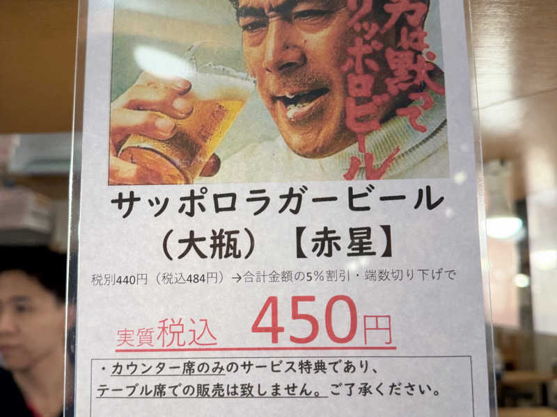 赤星大瓶