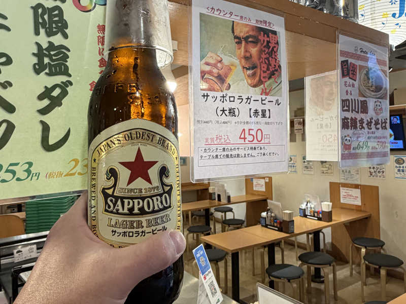 赤星大瓶【税込450円】