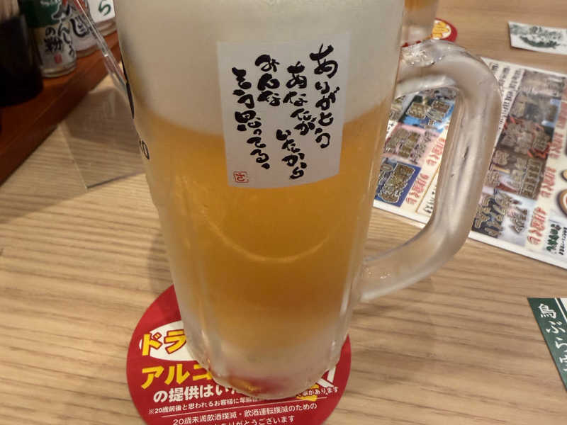 生中