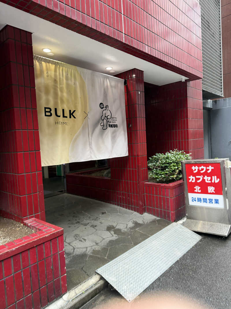 Todioさんのサウナ&カプセルホテル 北欧のサ活写真