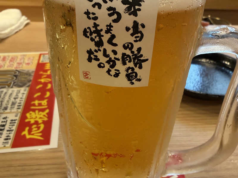 生中【190円】