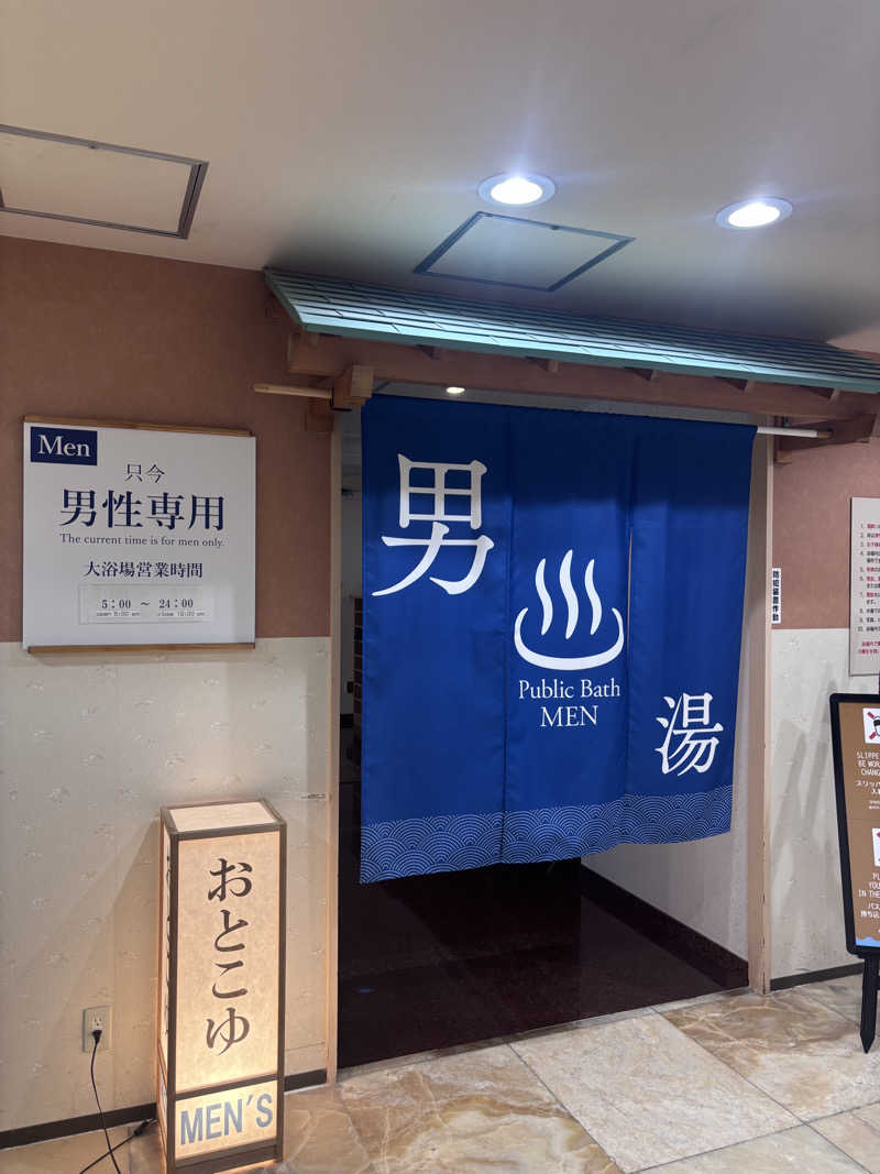 ベッチさんの定山渓ビューホテルのサ活写真