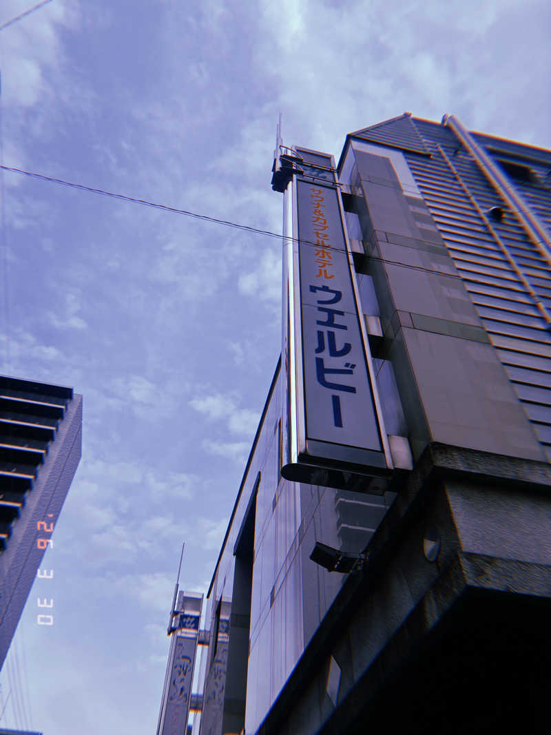 ベッチさんのウェルビー今池のサ活写真