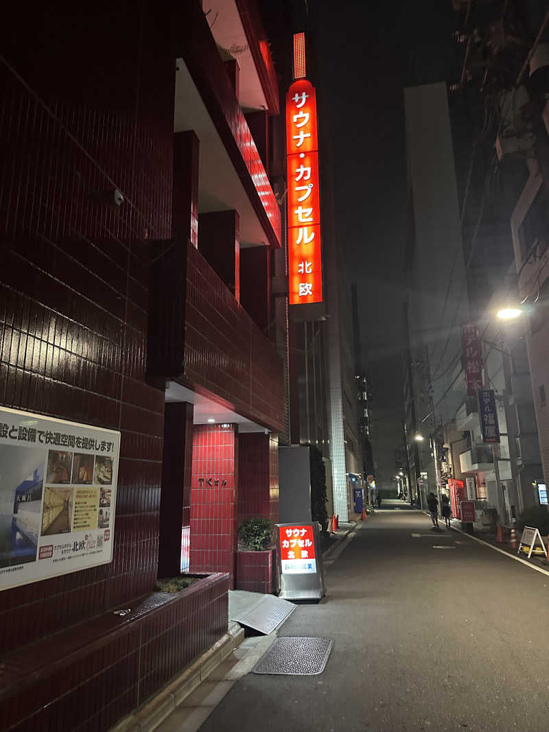 せぢゃんさんのサウナ&カプセルホテル 北欧のサ活写真