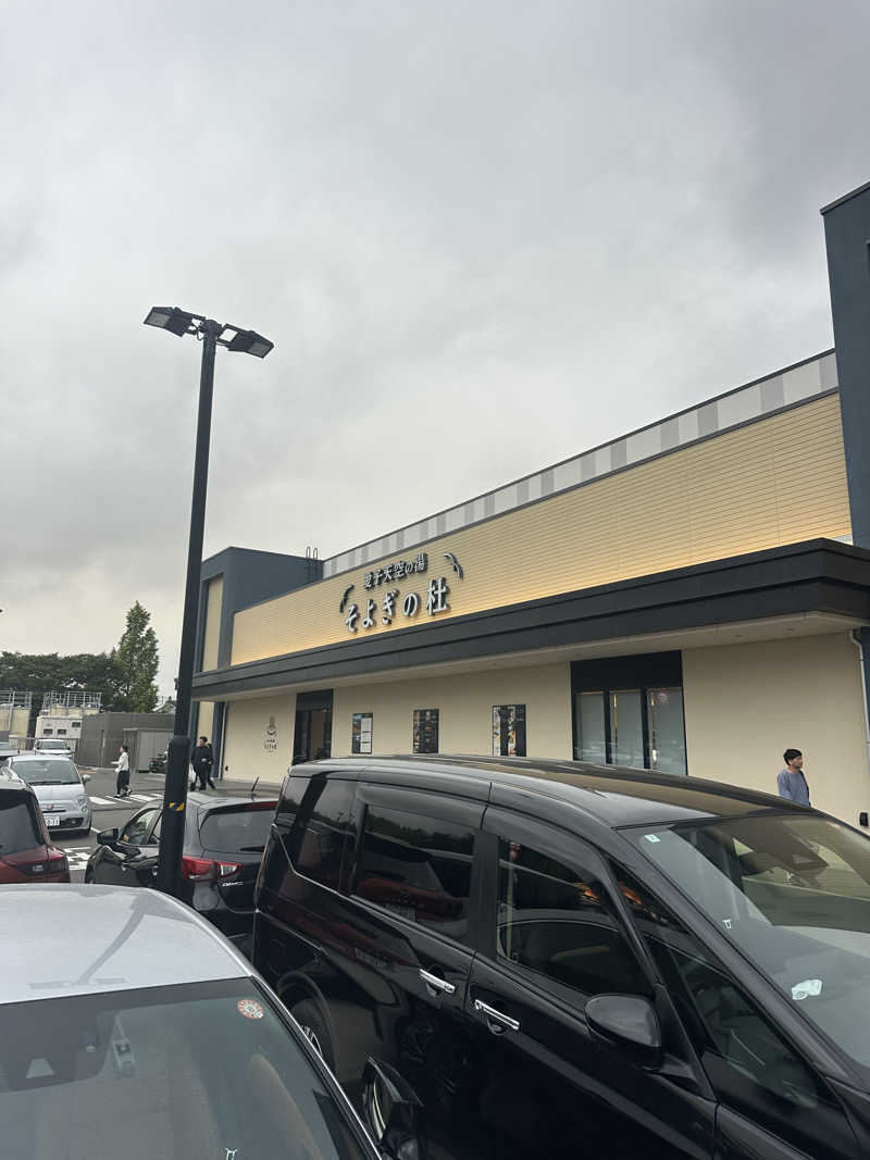 せぢゃんさんの愛子天空の湯 そよぎの杜のサ活写真