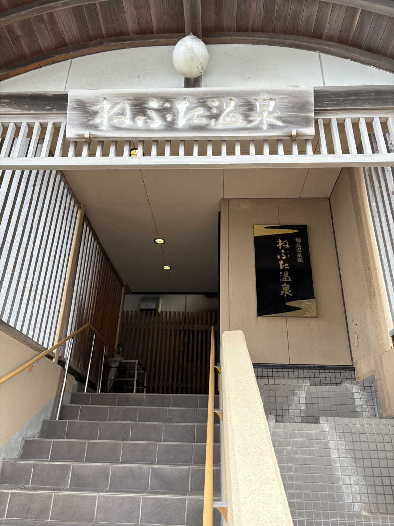 チップさんの温泉旅館 輪島 ねぶた温泉 海游 能登の庄のサ活写真