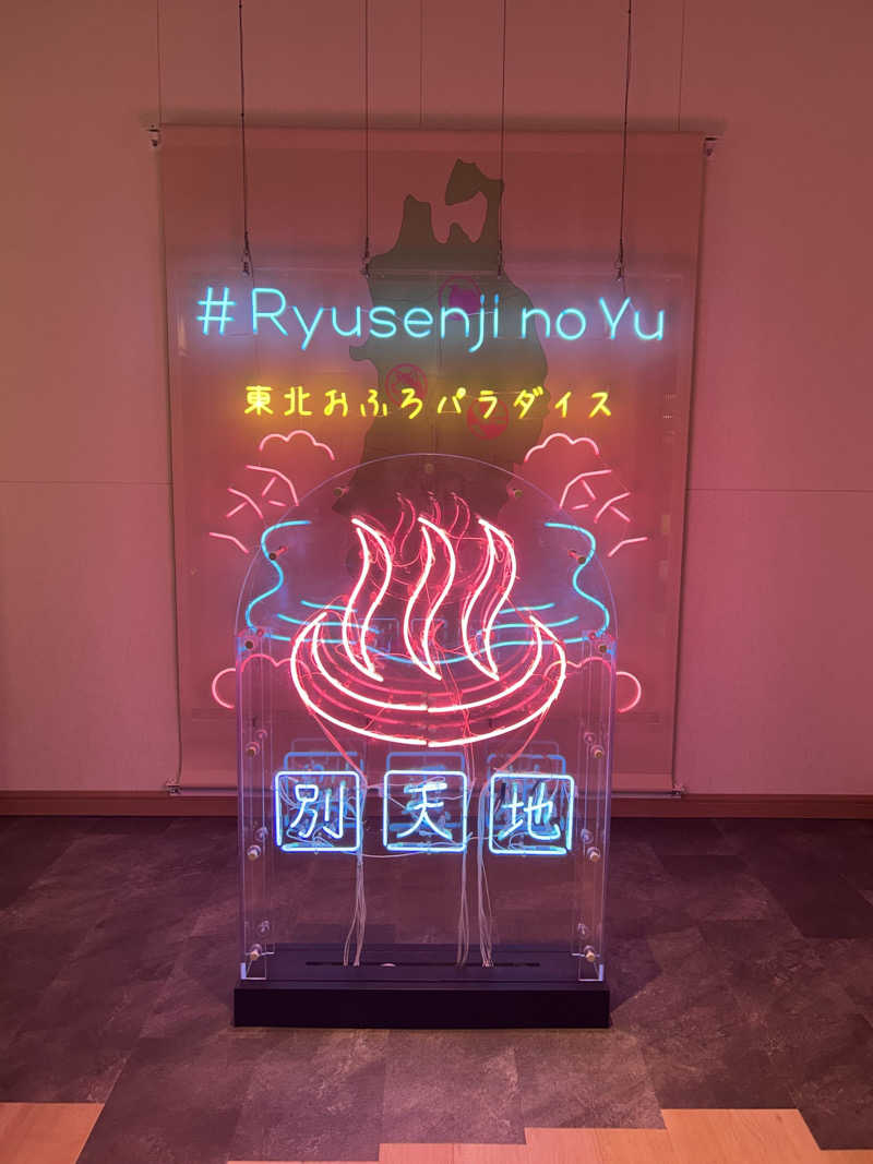 J◢さんのスパメッツァ 仙台 竜泉寺の湯のサ活写真