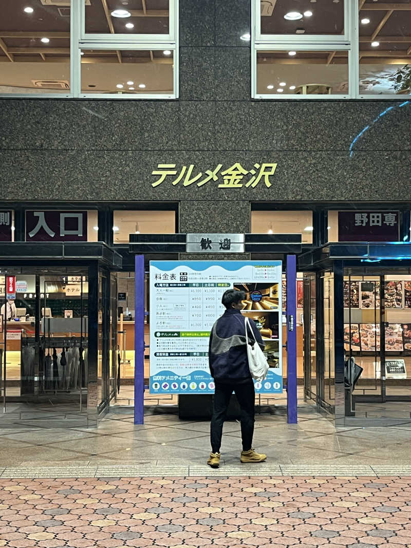 見ざる言わざるサウナ入るサルさんの天然温泉リラックスパーク テルメ金沢のサ活写真