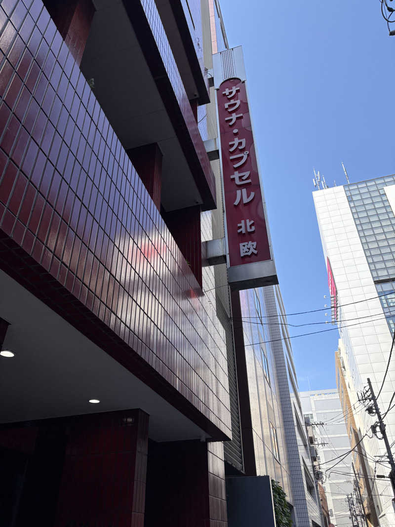 いさんのサウナ&カプセルホテル 北欧のサ活写真