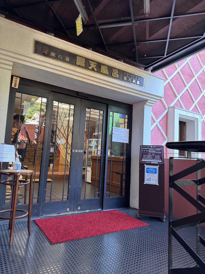 Ranさんのクアガーデン露天風呂のサ活写真